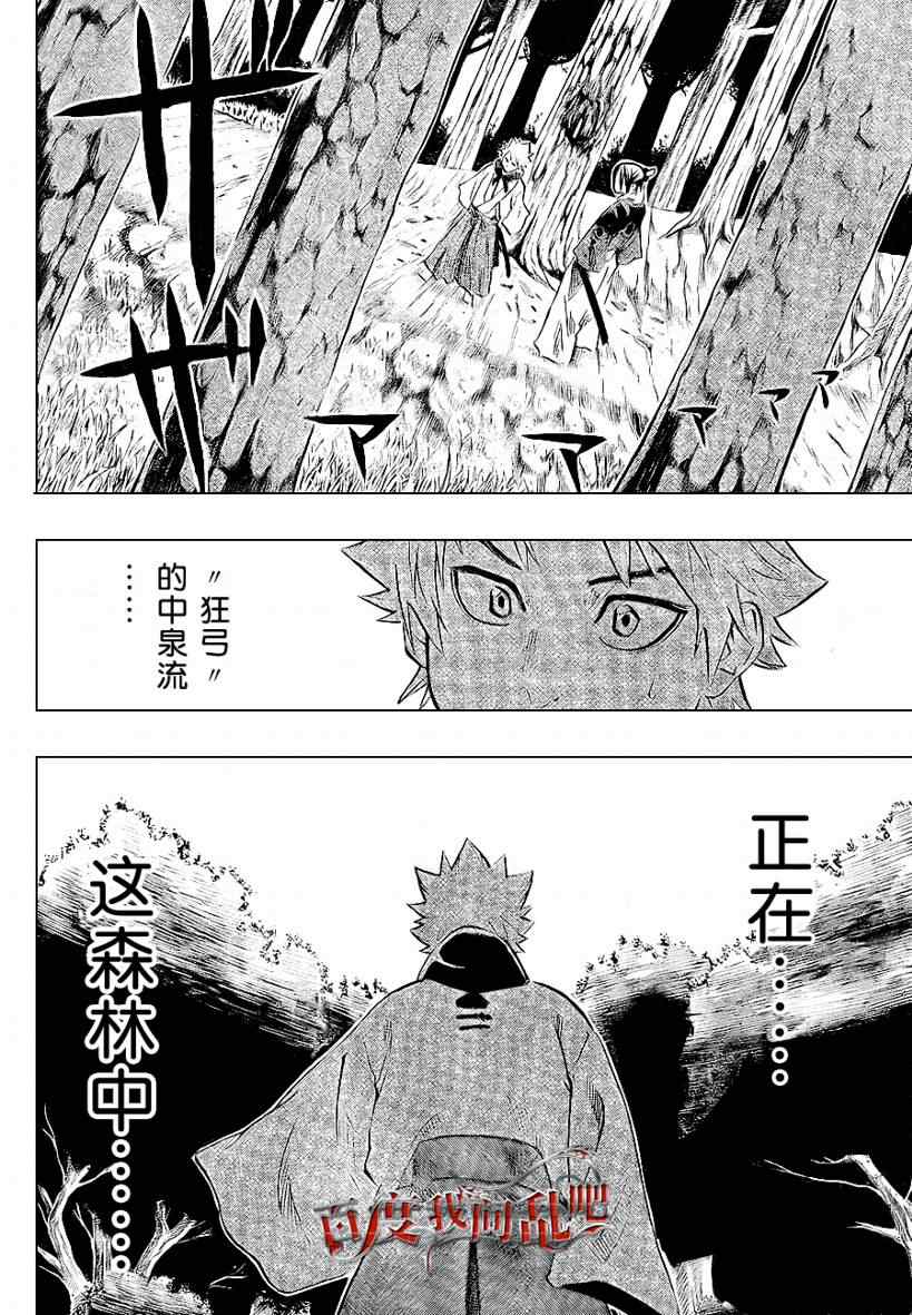 《我间乱》漫画最新章节第8话免费下拉式在线观看章节第【10】张图片