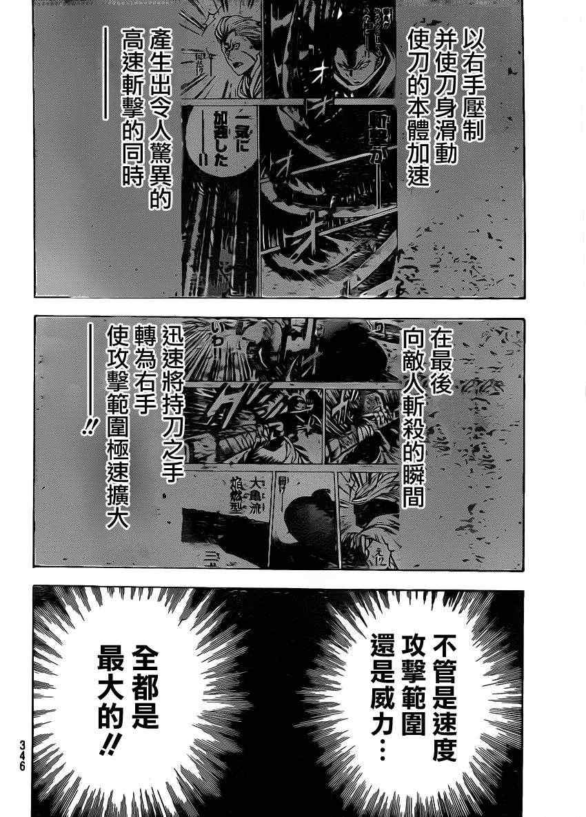 《我间乱》漫画最新章节第153话免费下拉式在线观看章节第【9】张图片