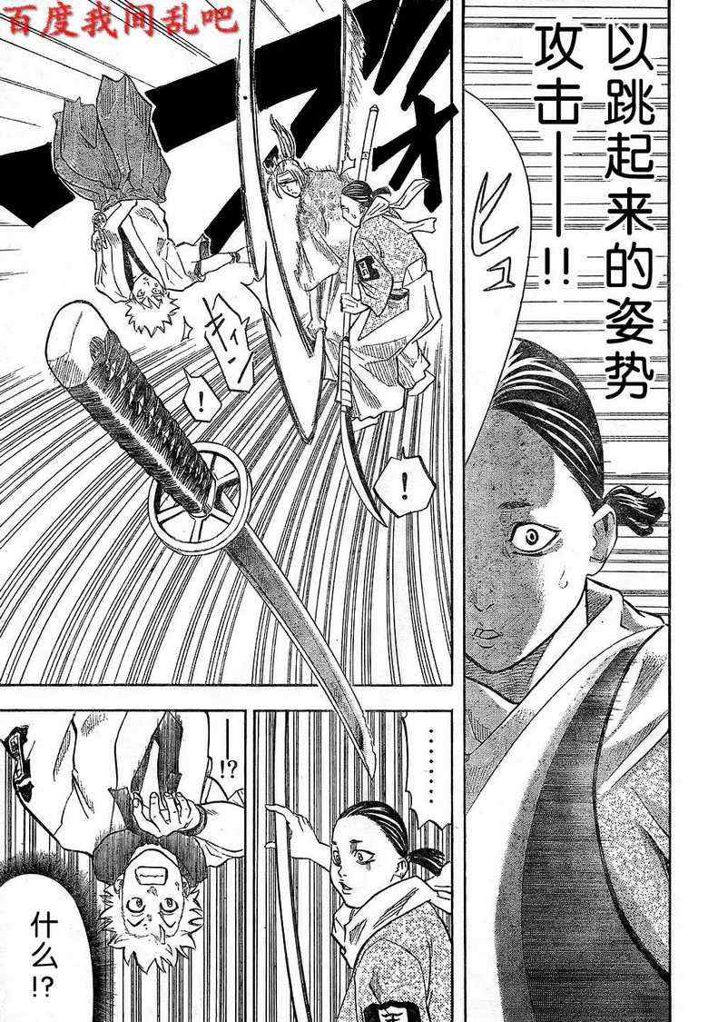 《我间乱》漫画最新章节第3话免费下拉式在线观看章节第【28】张图片