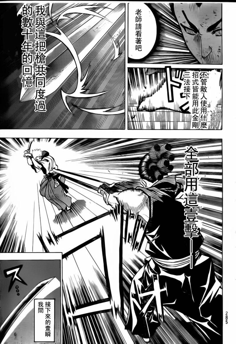 《我间乱》漫画最新章节第49话免费下拉式在线观看章节第【17】张图片