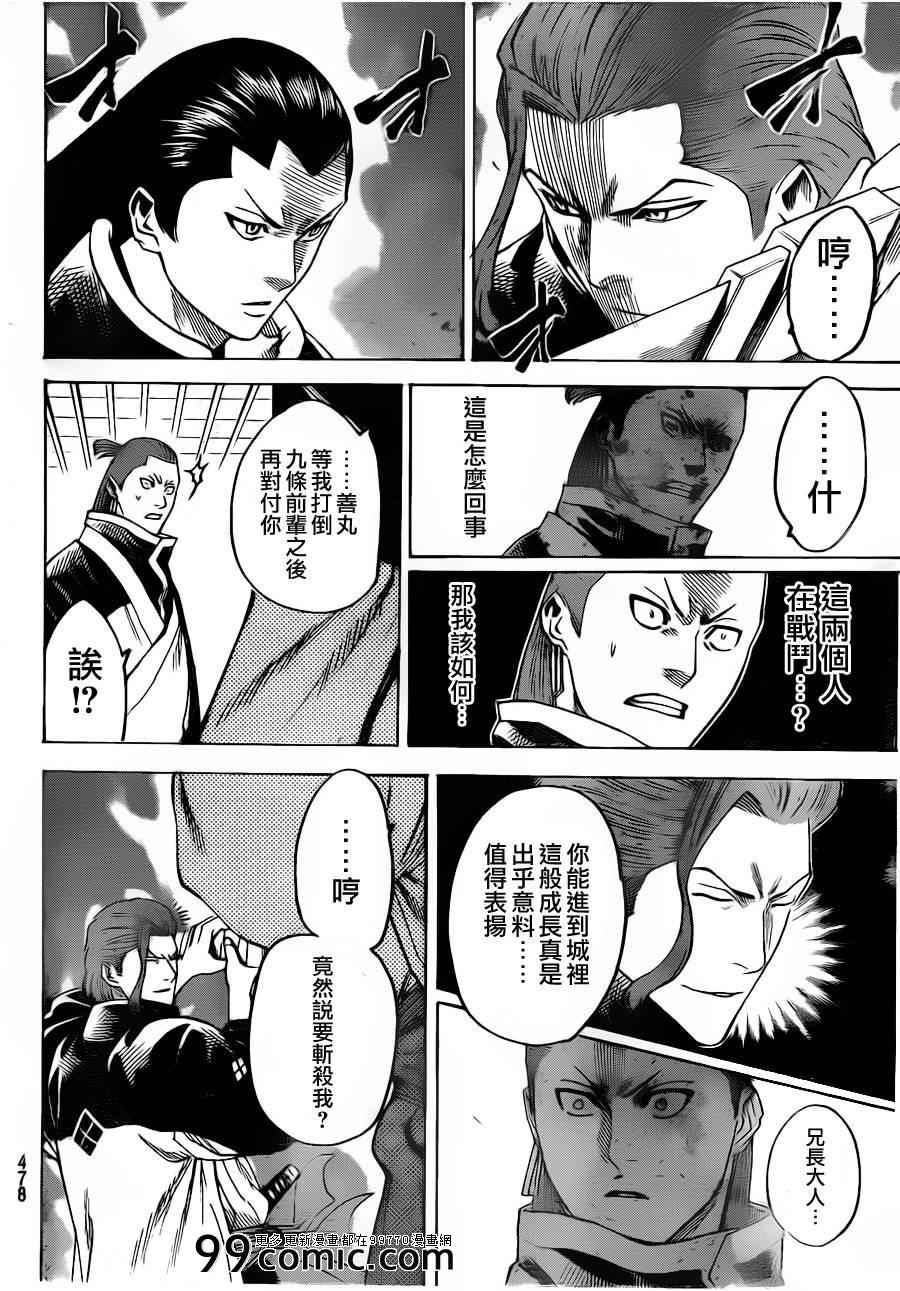 《我间乱》漫画最新章节第183话免费下拉式在线观看章节第【9】张图片