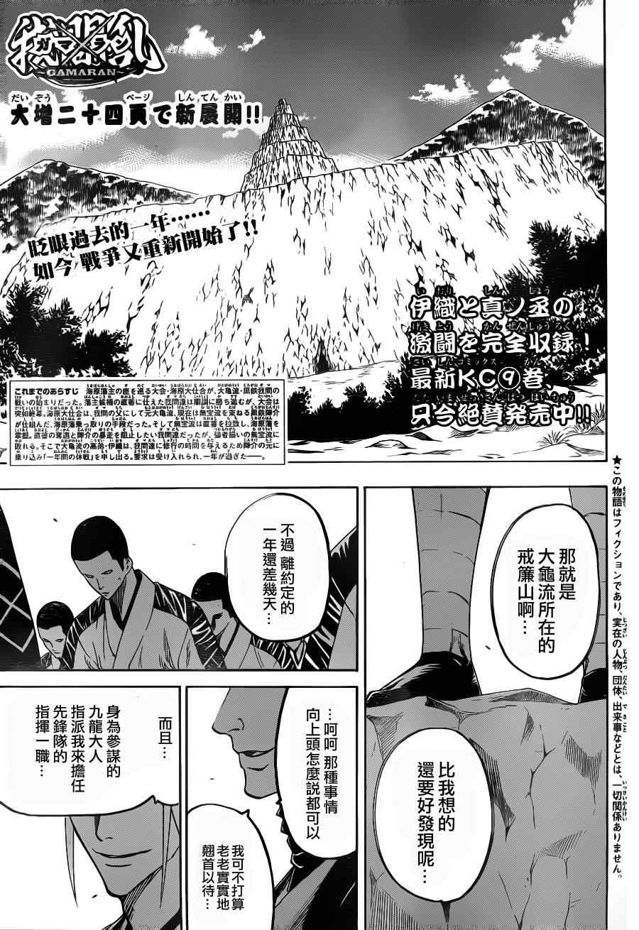 《我间乱》漫画最新章节第85话免费下拉式在线观看章节第【1】张图片