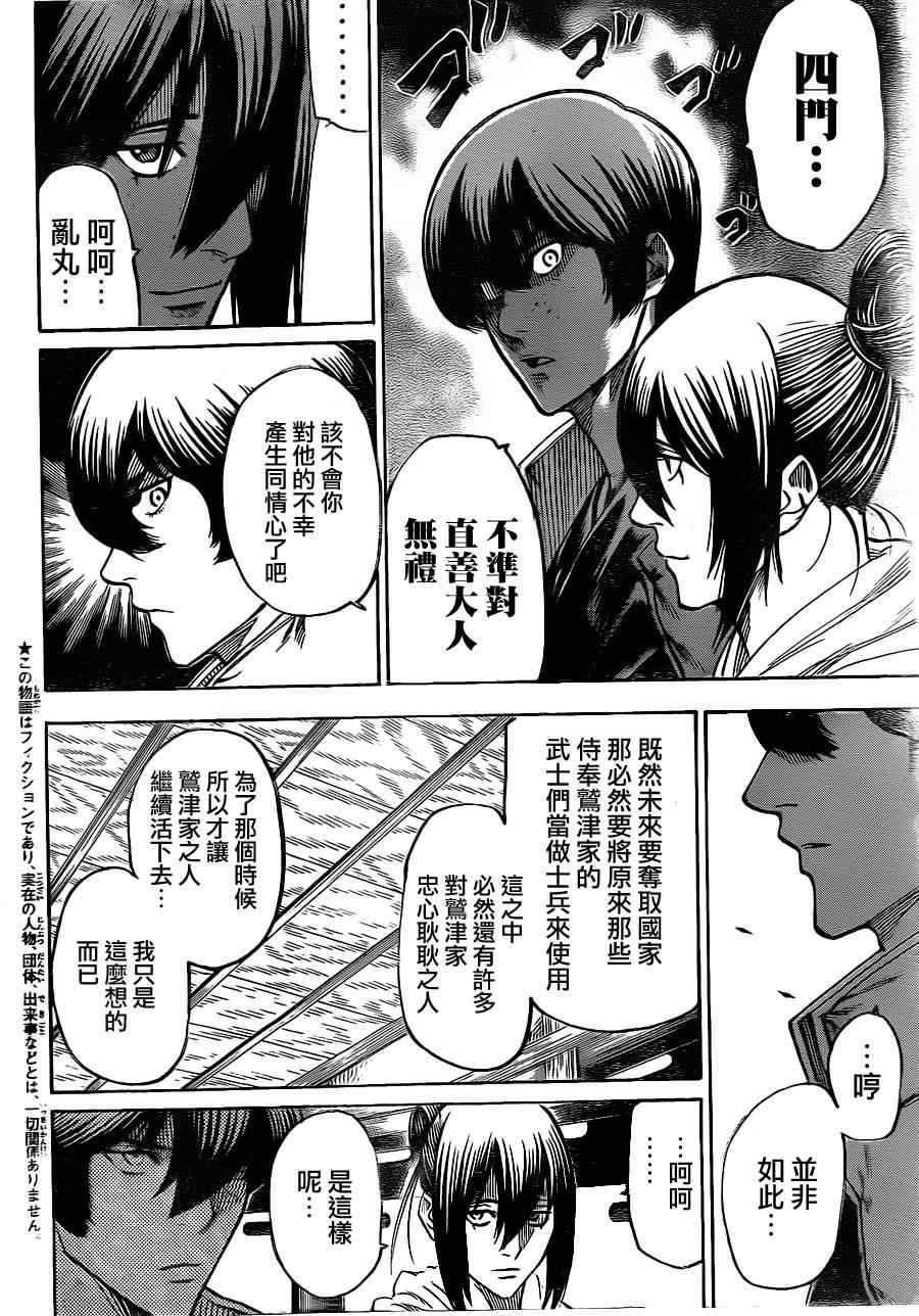 《我间乱》漫画最新章节第121话免费下拉式在线观看章节第【2】张图片