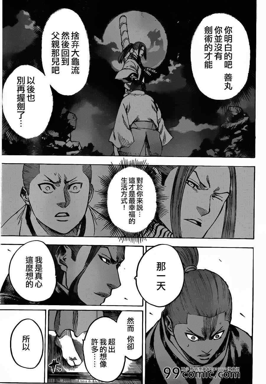 《我间乱》漫画最新章节第185话免费下拉式在线观看章节第【11】张图片