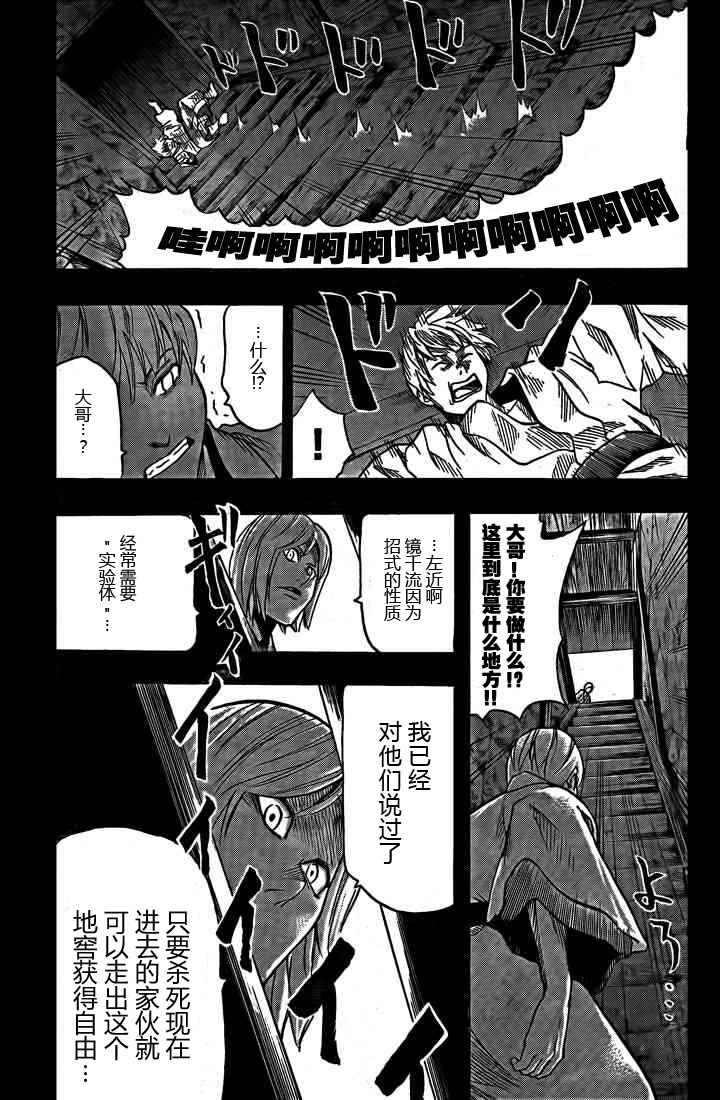 《我间乱》漫画最新章节第20话免费下拉式在线观看章节第【11】张图片