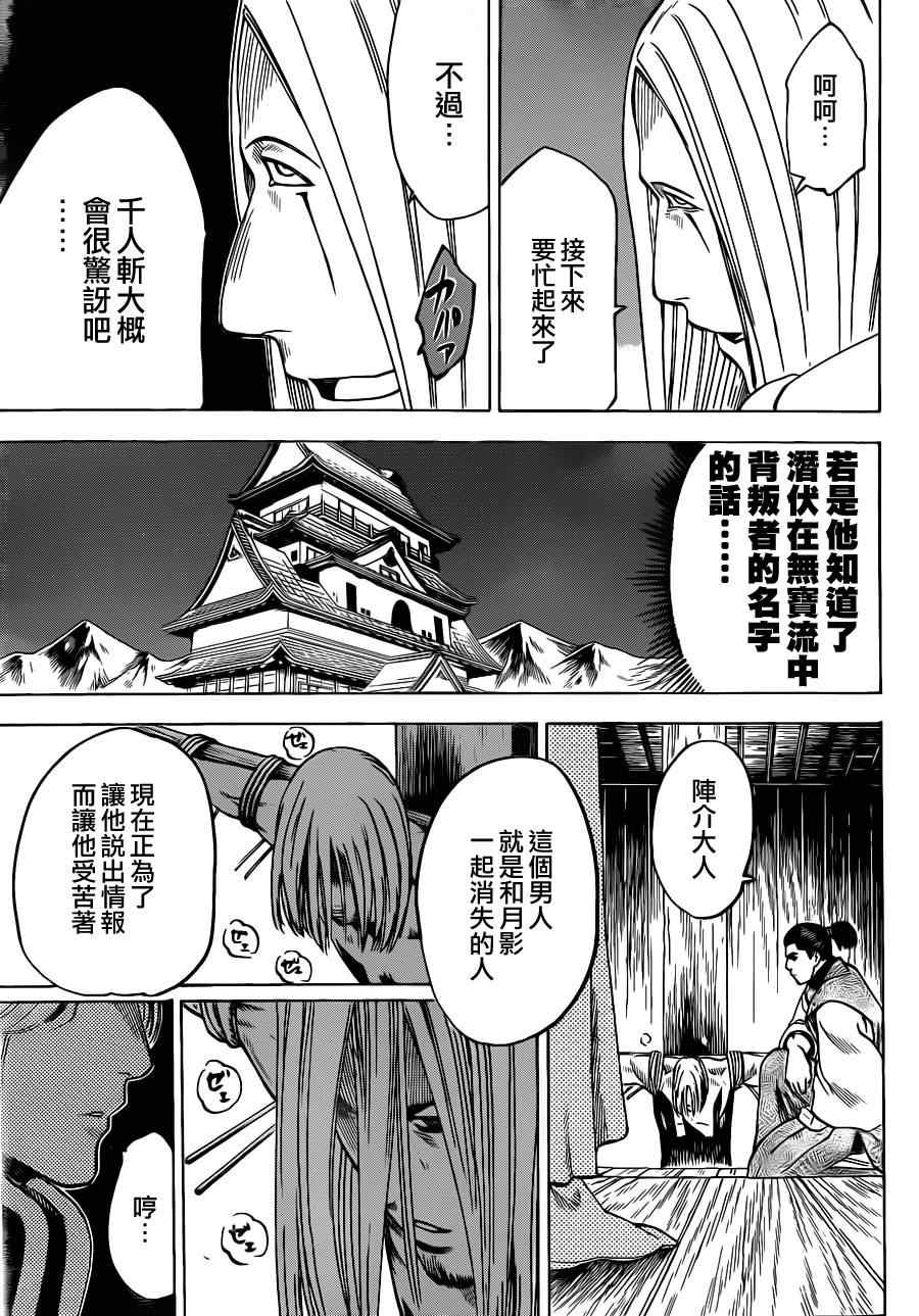 《我间乱》漫画最新章节第173话免费下拉式在线观看章节第【3】张图片