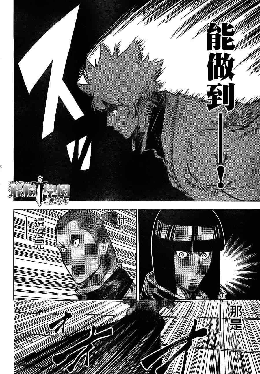 《我间乱》漫画最新章节第118话免费下拉式在线观看章节第【14】张图片