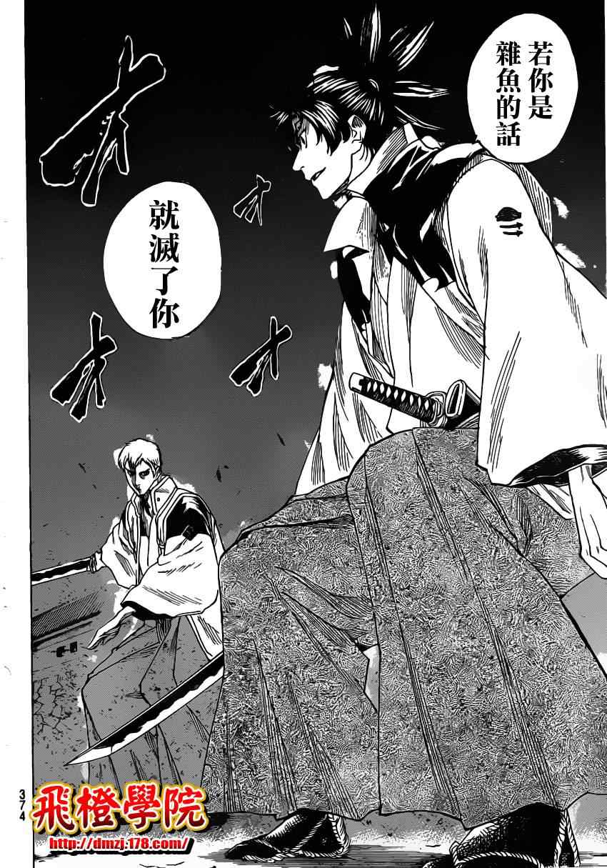 《我间乱》漫画最新章节第131话免费下拉式在线观看章节第【8】张图片