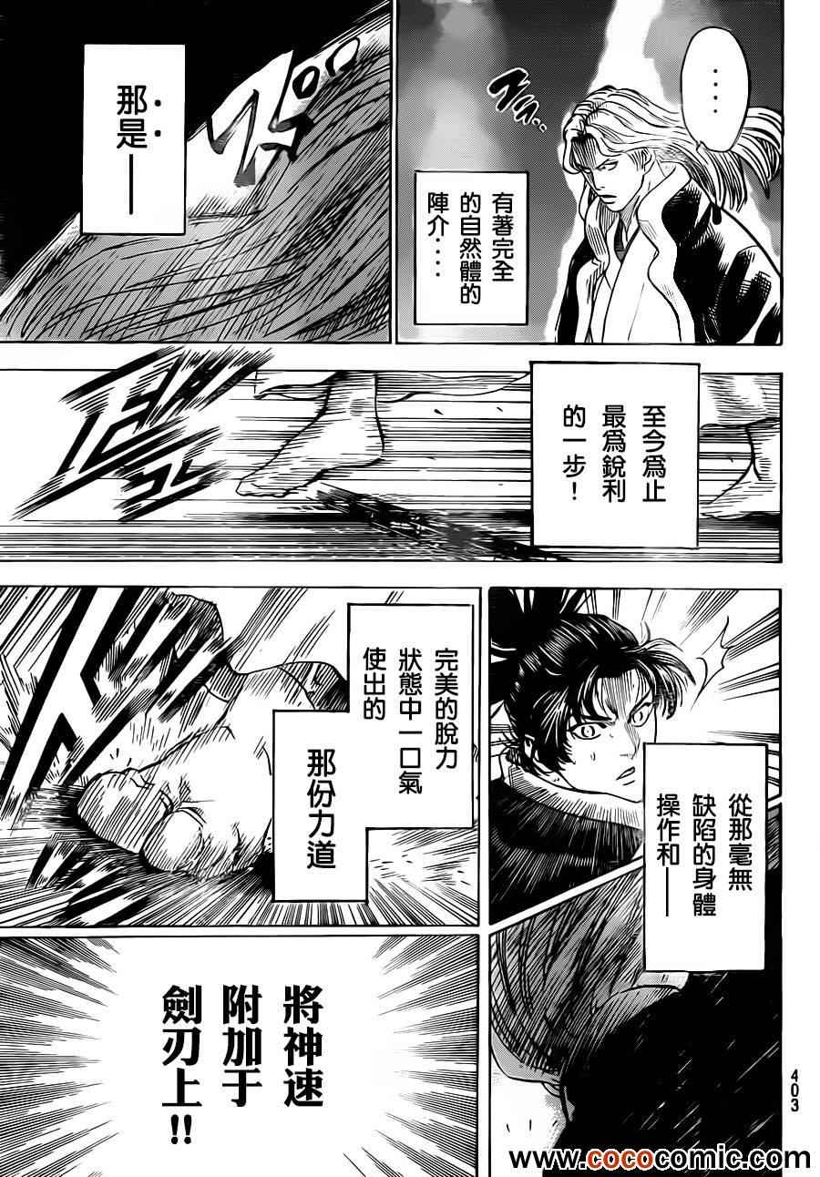 《我间乱》漫画最新章节第189话免费下拉式在线观看章节第【5】张图片