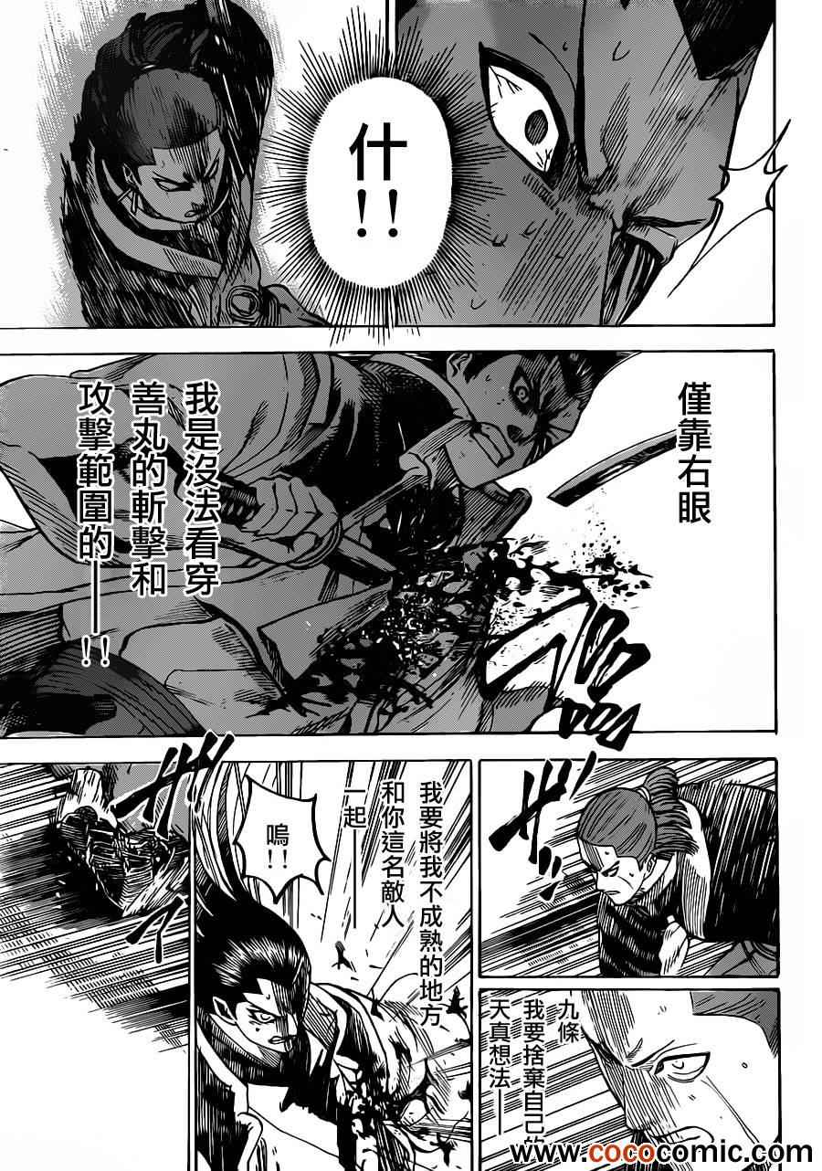 《我间乱》漫画最新章节第190话免费下拉式在线观看章节第【9】张图片