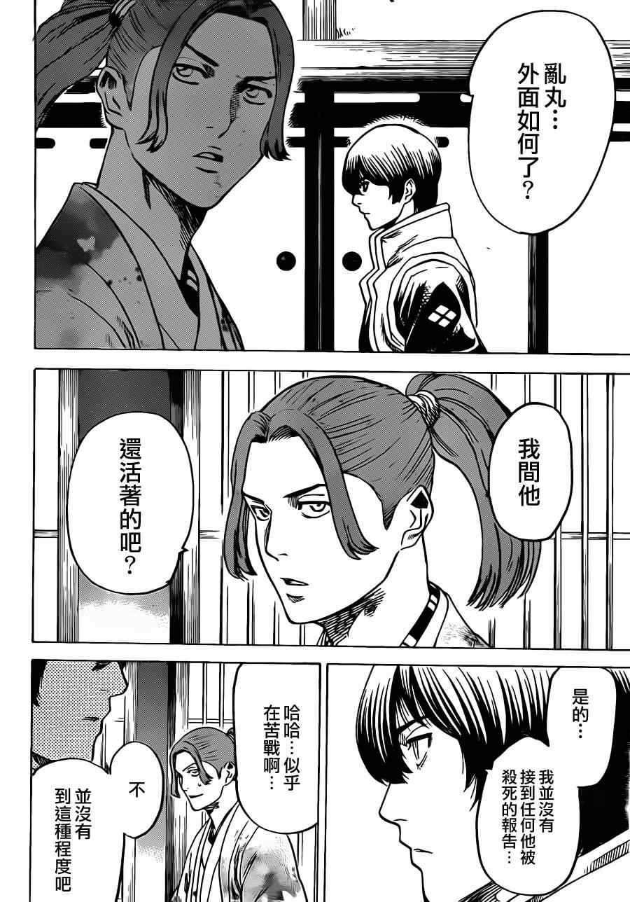 《我间乱》漫画最新章节第173话免费下拉式在线观看章节第【15】张图片