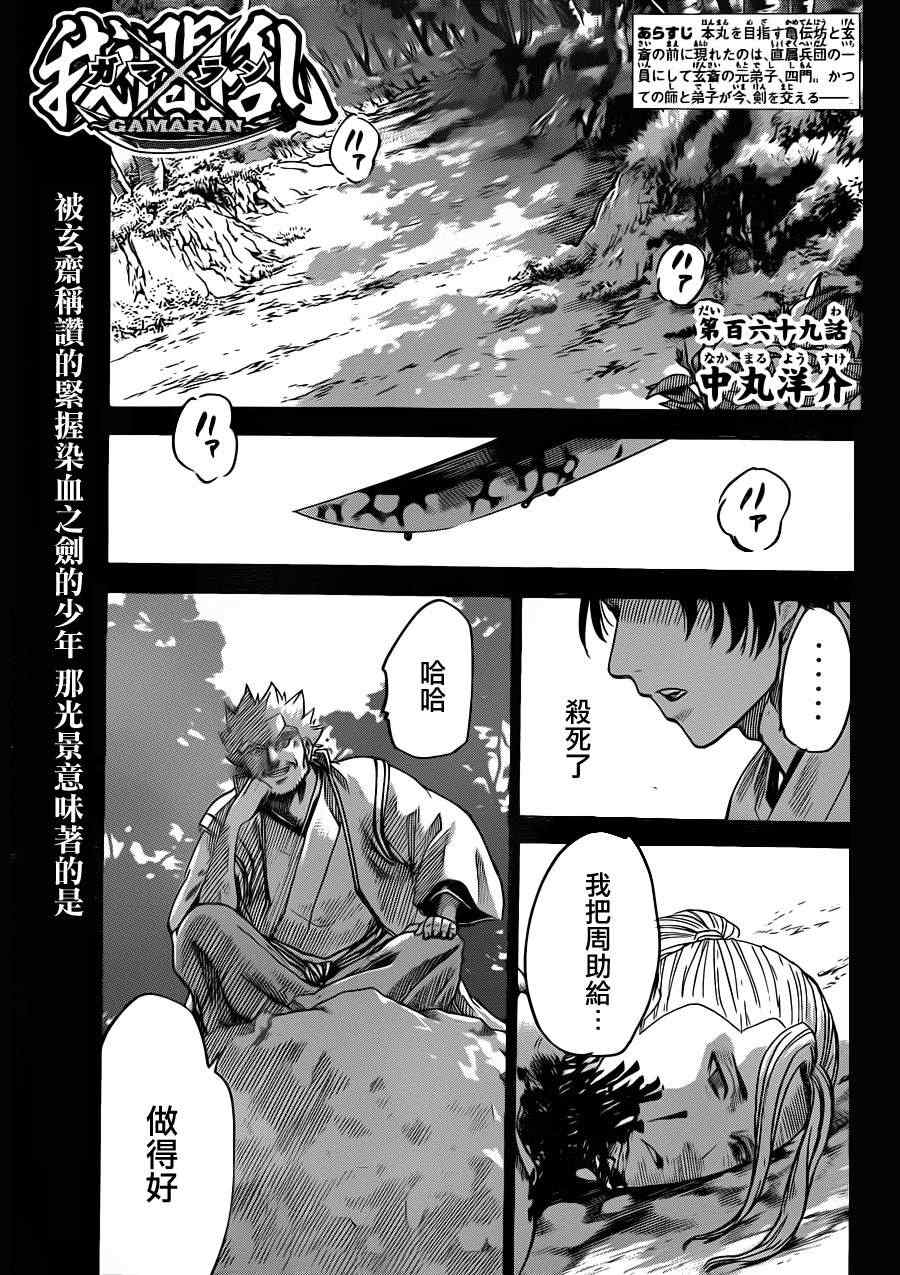 《我间乱》漫画最新章节第169话免费下拉式在线观看章节第【1】张图片