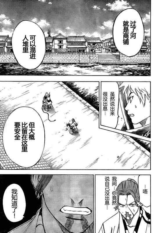 《我间乱》漫画最新章节第33话免费下拉式在线观看章节第【15】张图片