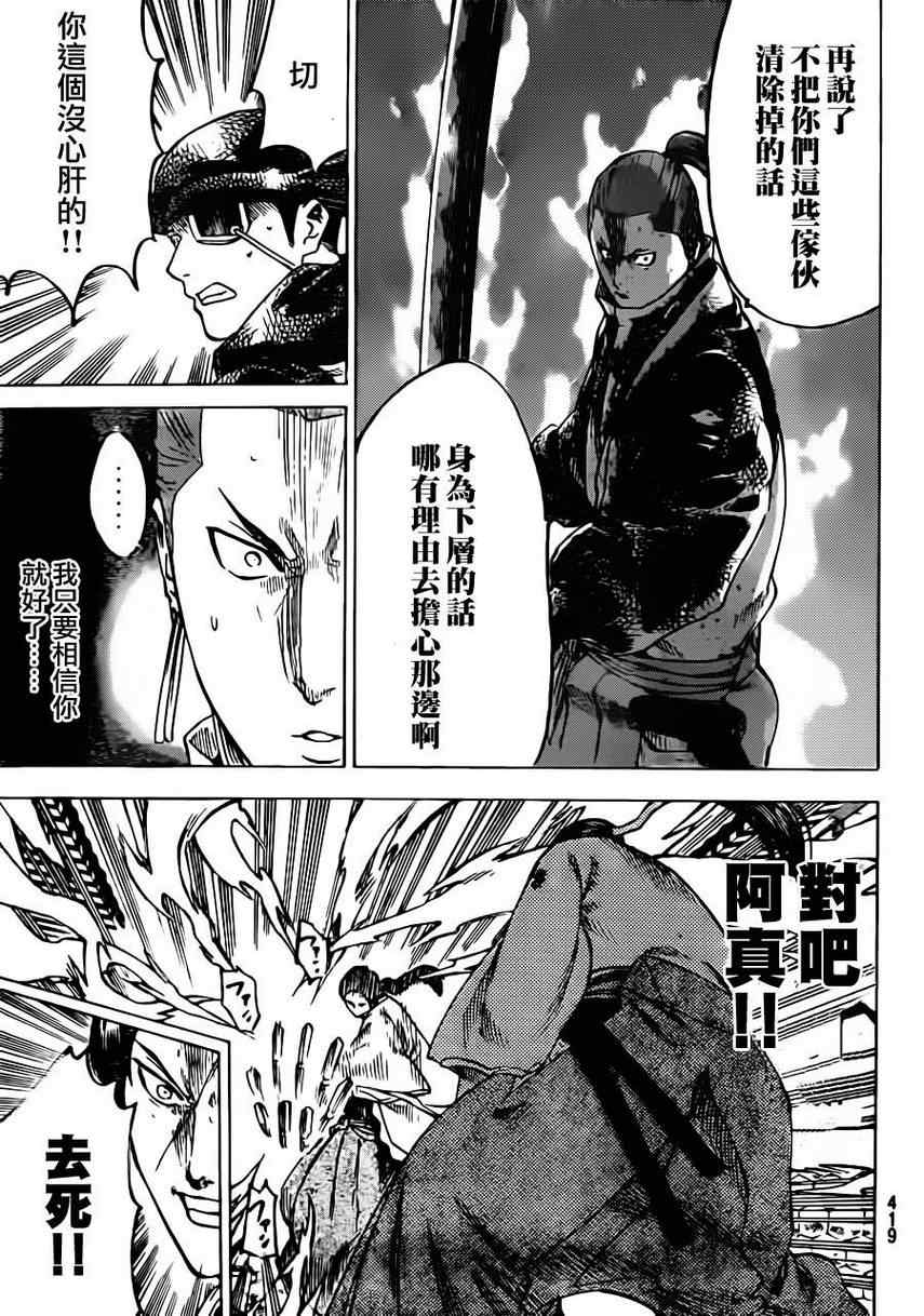 《我间乱》漫画最新章节第165话免费下拉式在线观看章节第【12】张图片