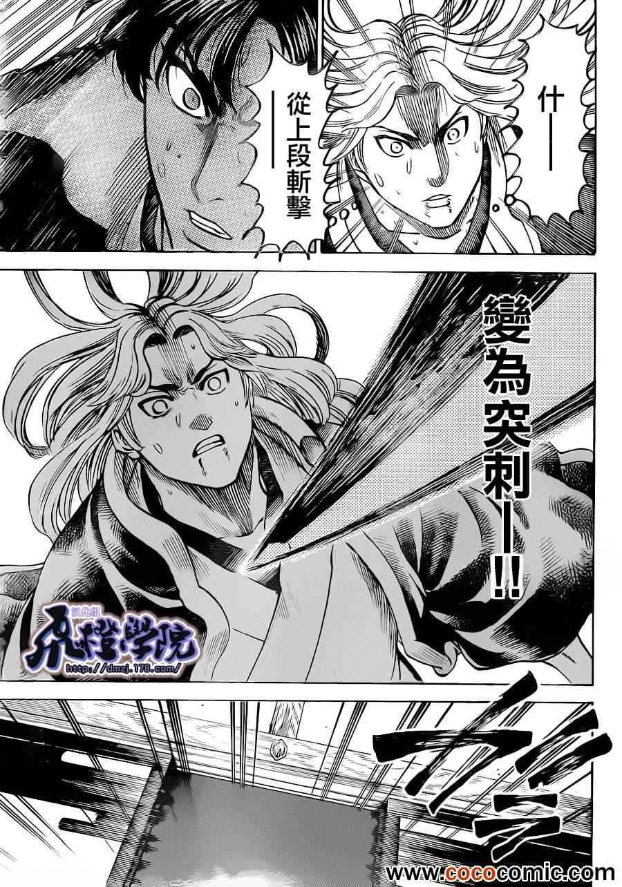 《我间乱》漫画最新章节第191话免费下拉式在线观看章节第【20】张图片