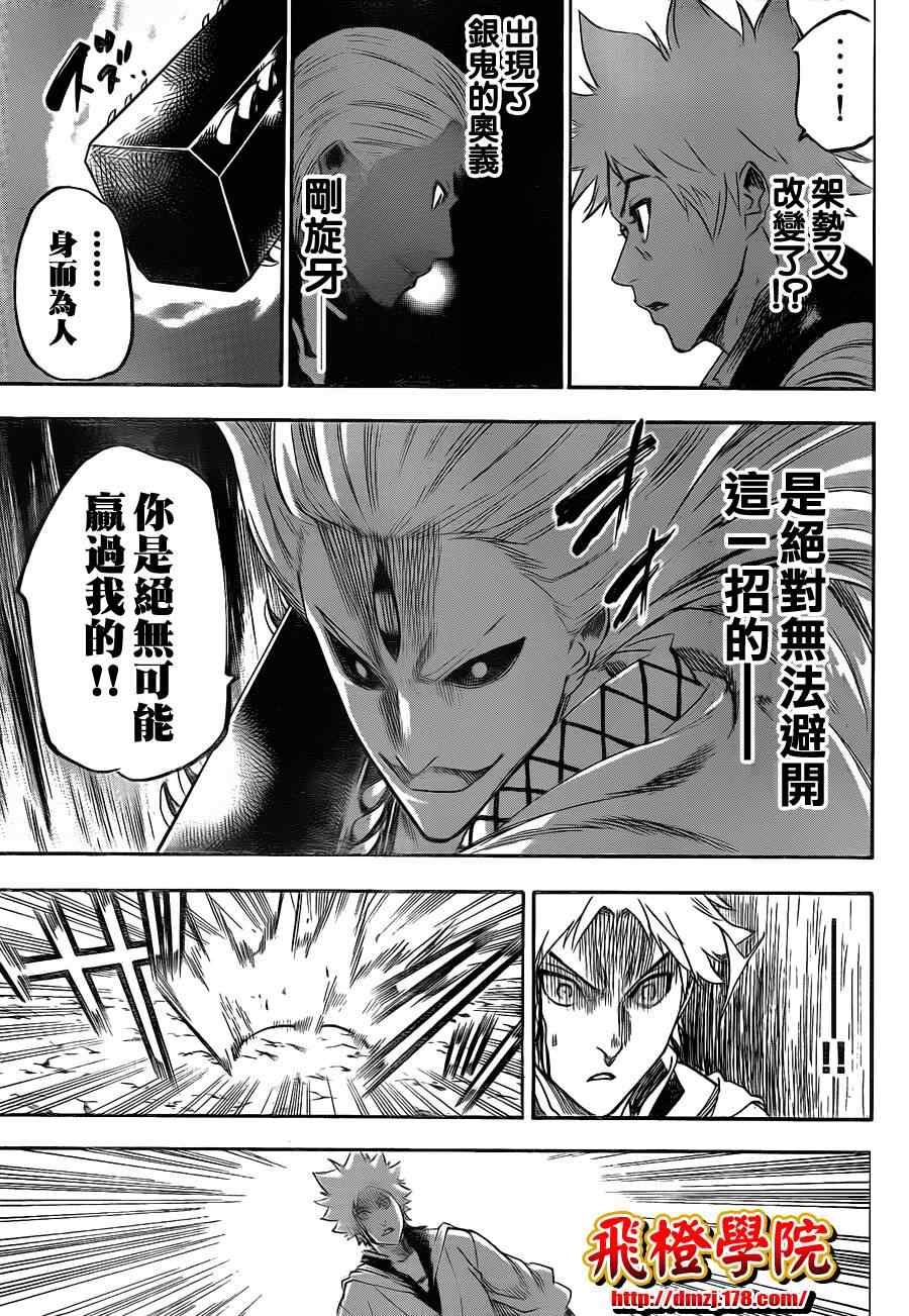 《我间乱》漫画最新章节第98话免费下拉式在线观看章节第【11】张图片