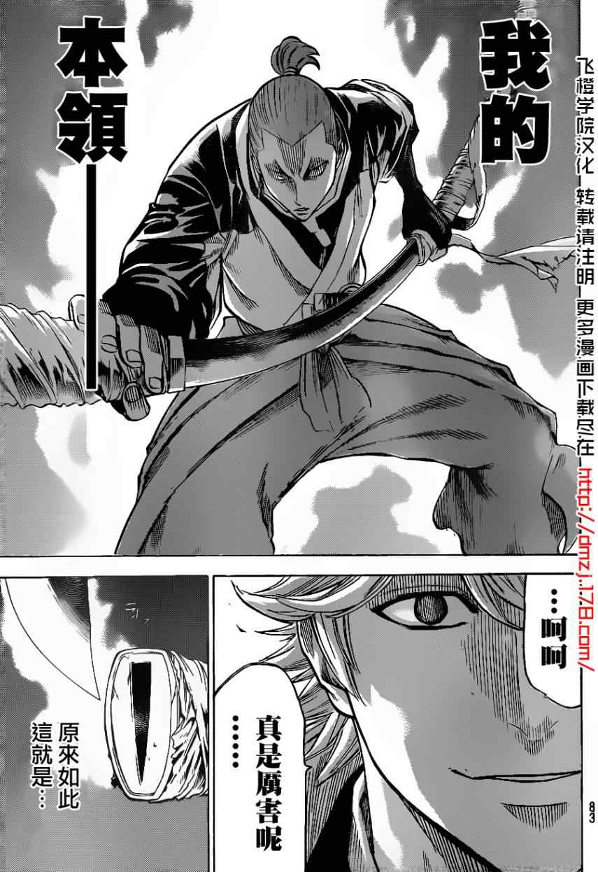 《我间乱》漫画最新章节第123话免费下拉式在线观看章节第【7】张图片