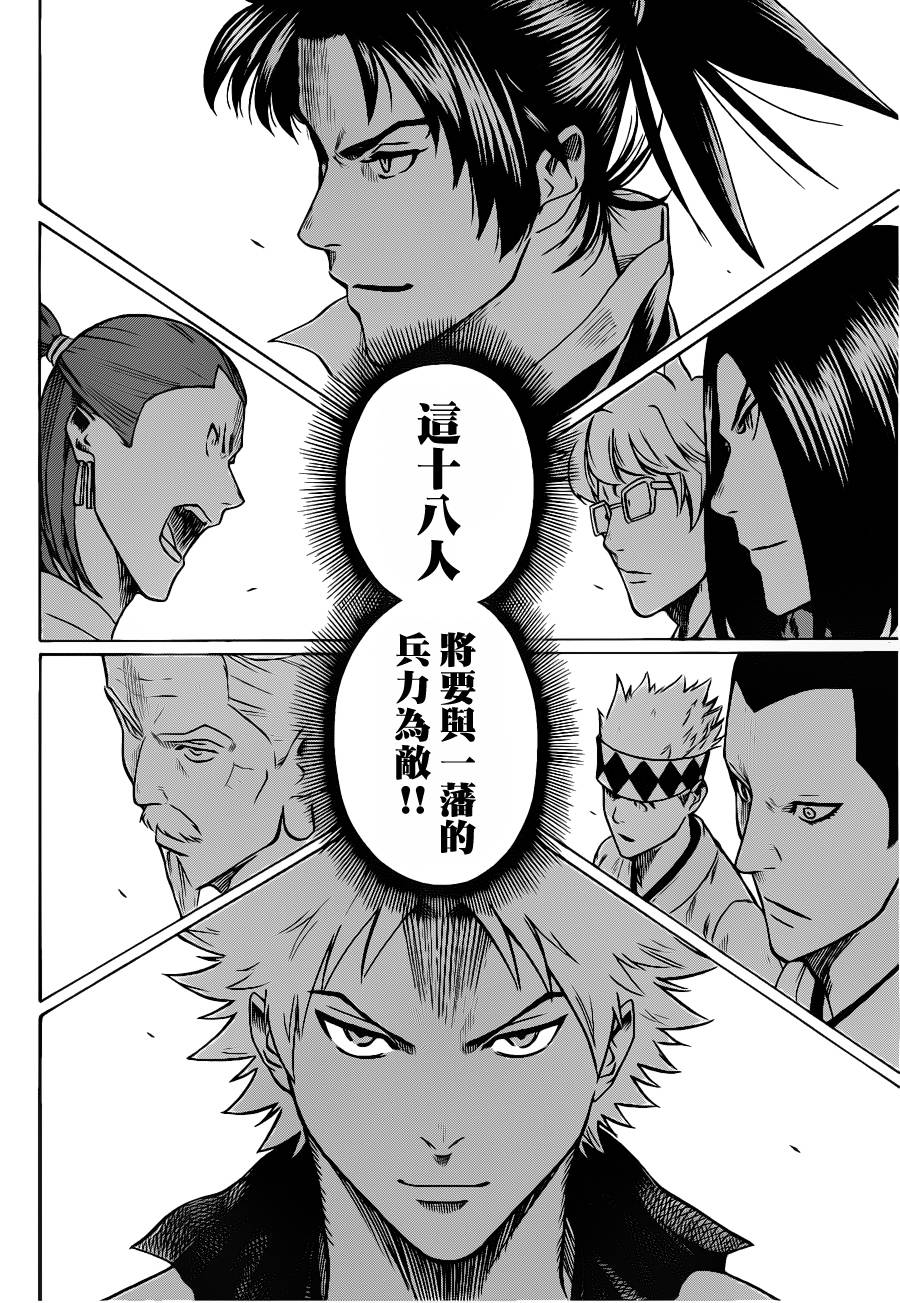 《我间乱》漫画最新章节第112话免费下拉式在线观看章节第【13】张图片