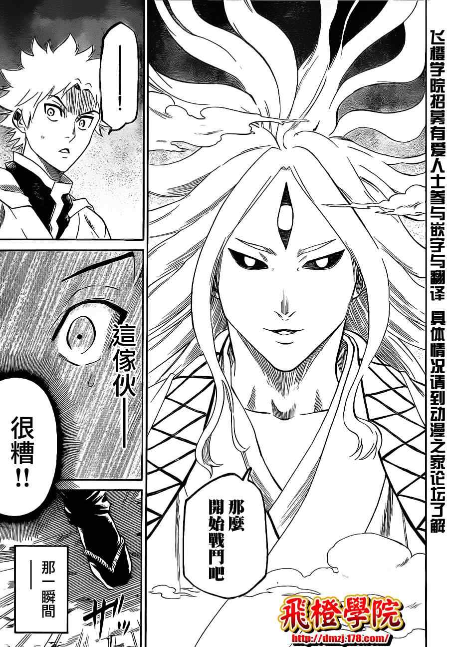 《我间乱》漫画最新章节第96话免费下拉式在线观看章节第【18】张图片