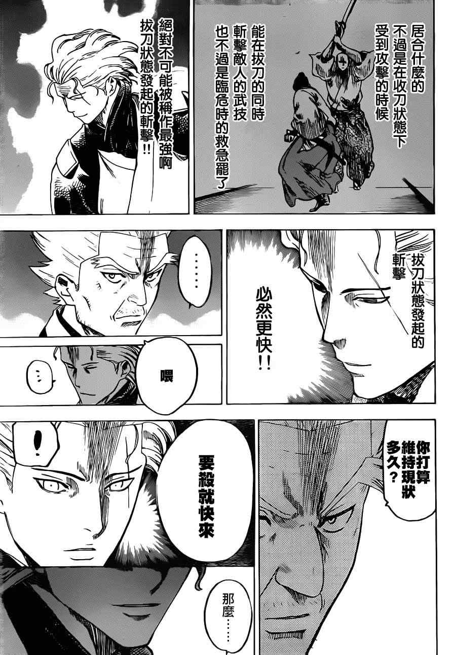 《我间乱》漫画最新章节第167话免费下拉式在线观看章节第【9】张图片