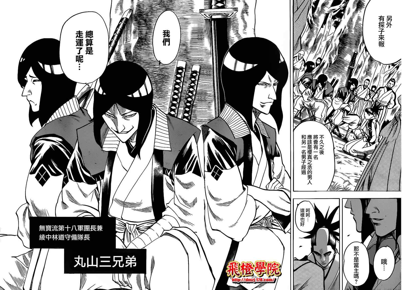 《我间乱》漫画最新章节第104话免费下拉式在线观看章节第【2】张图片