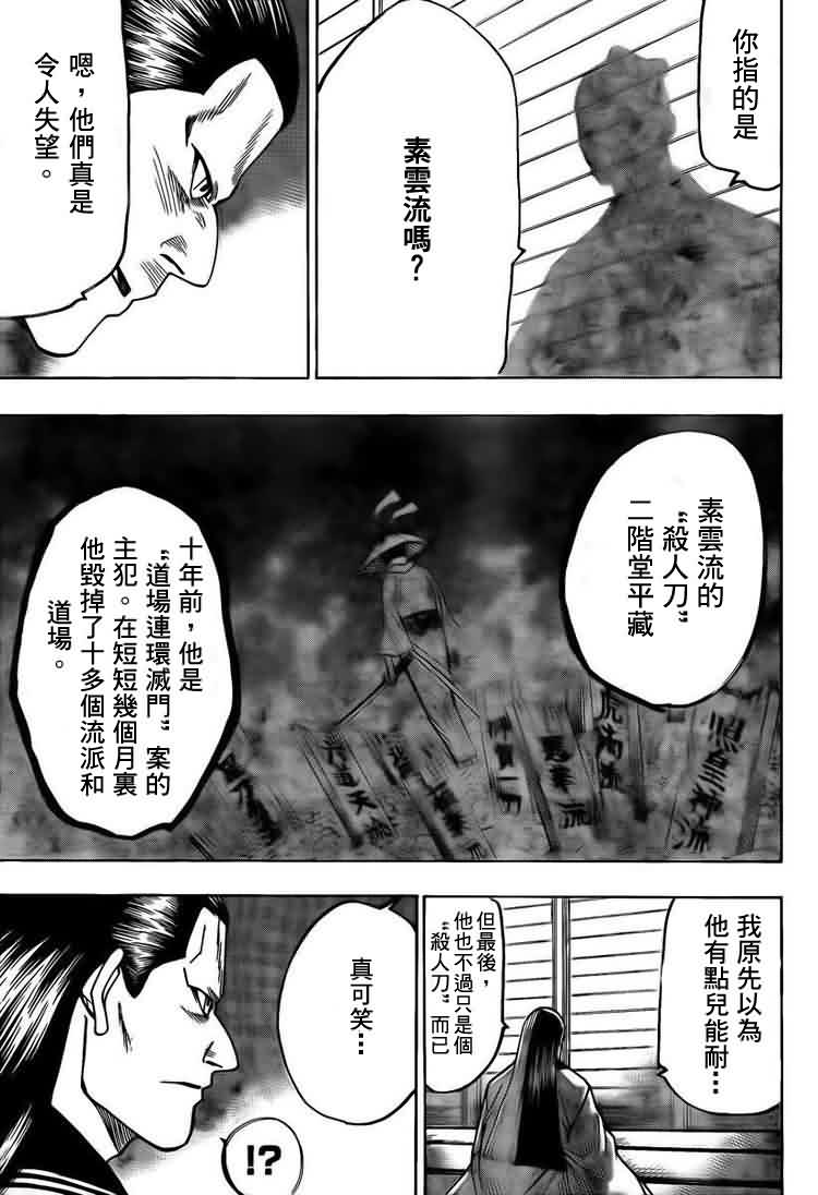 《我间乱》漫画最新章节第39话免费下拉式在线观看章节第【3】张图片