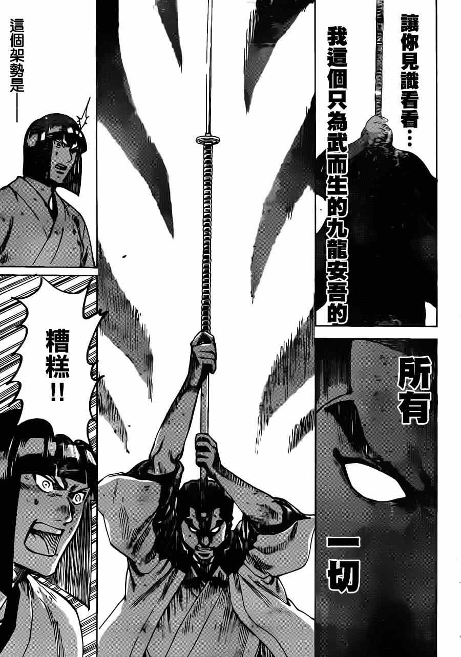 《我间乱》漫画最新章节第176话免费下拉式在线观看章节第【14】张图片