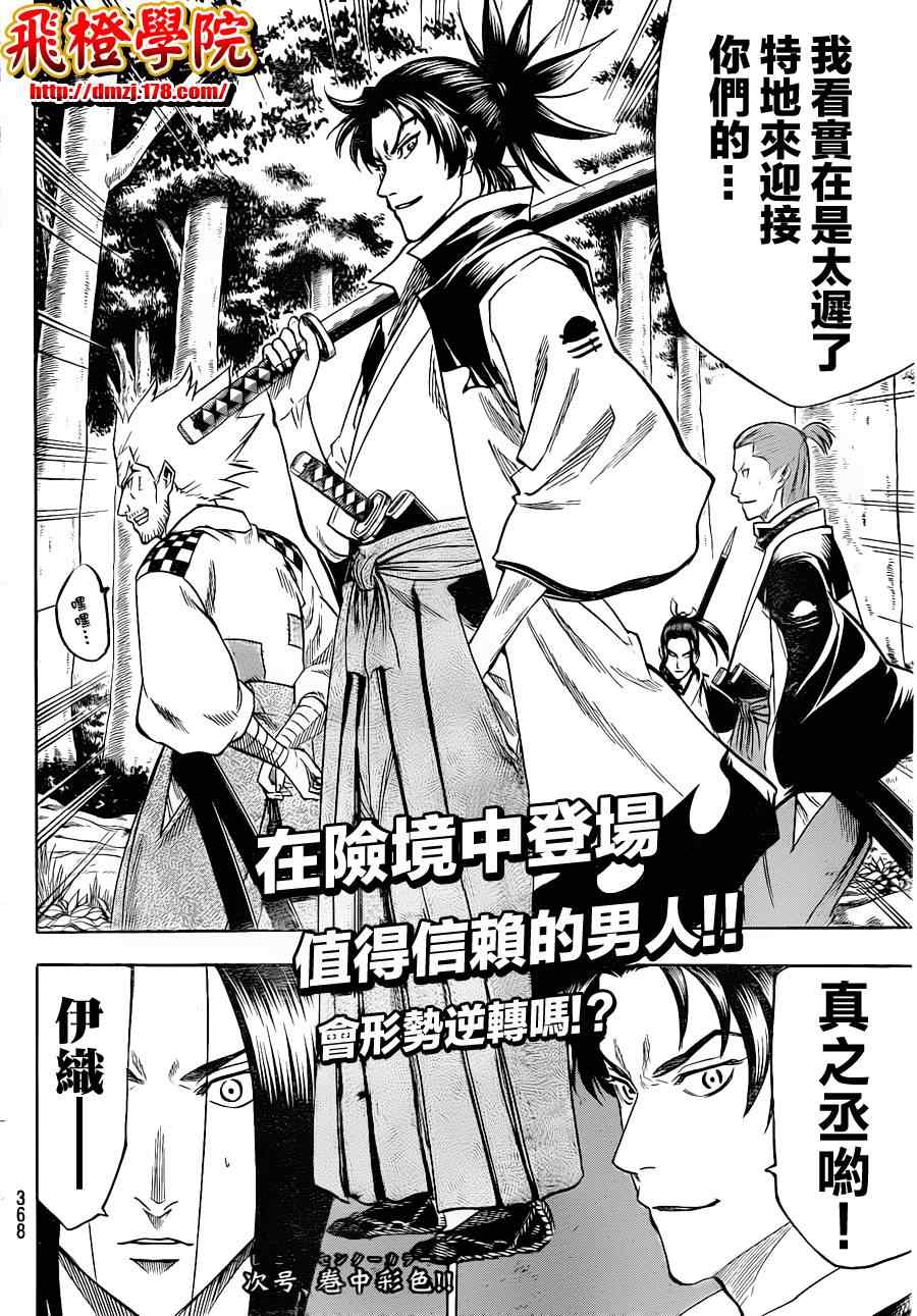 《我间乱》漫画最新章节第107话免费下拉式在线观看章节第【22】张图片