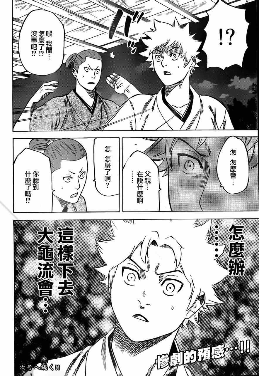 《我间乱》漫画最新章节第158话免费下拉式在线观看章节第【19】张图片