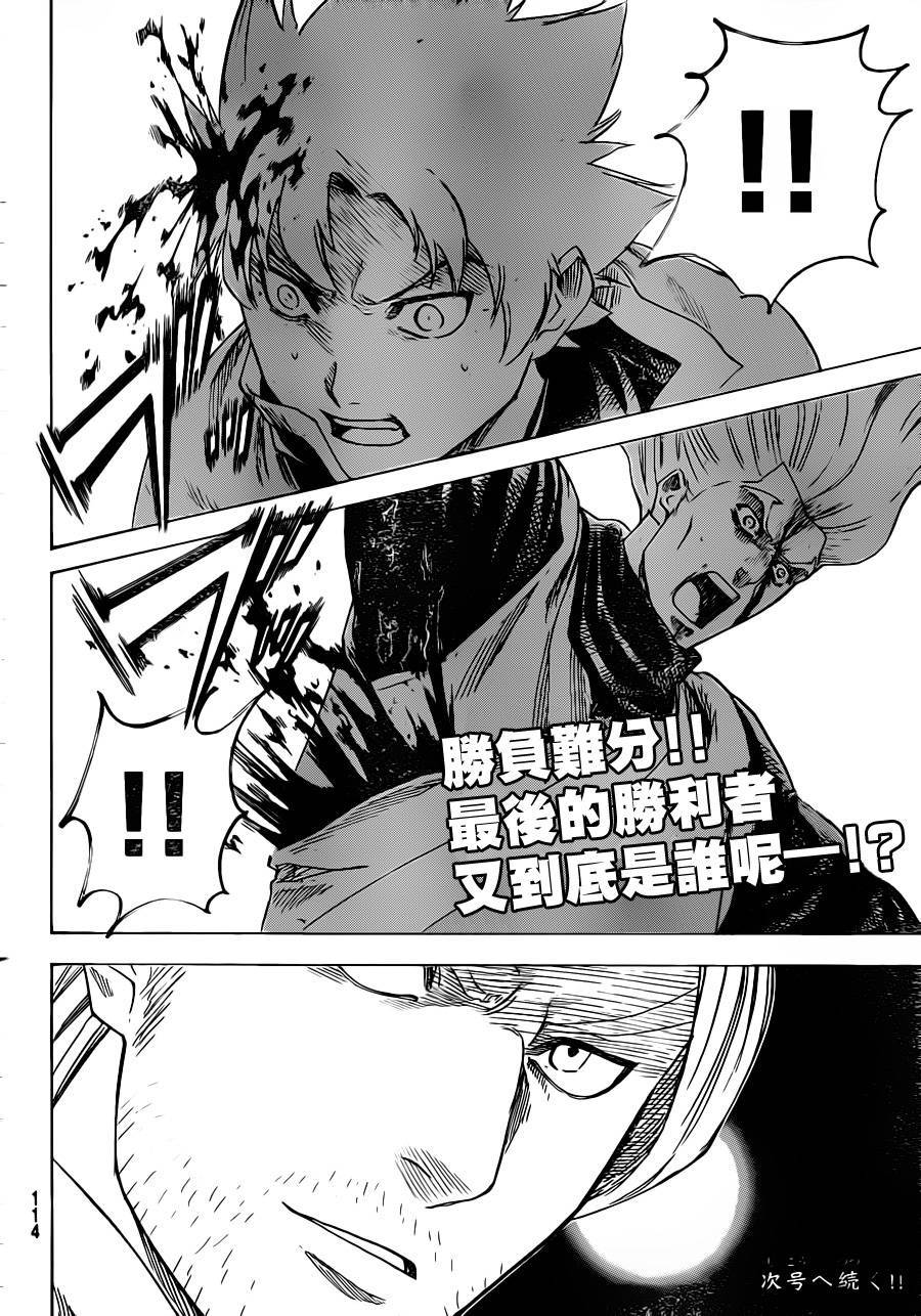 《我间乱》漫画最新章节第160话免费下拉式在线观看章节第【19】张图片