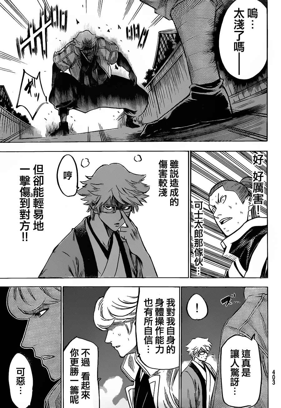 《我间乱》漫画最新章节第126话免费下拉式在线观看章节第【9】张图片