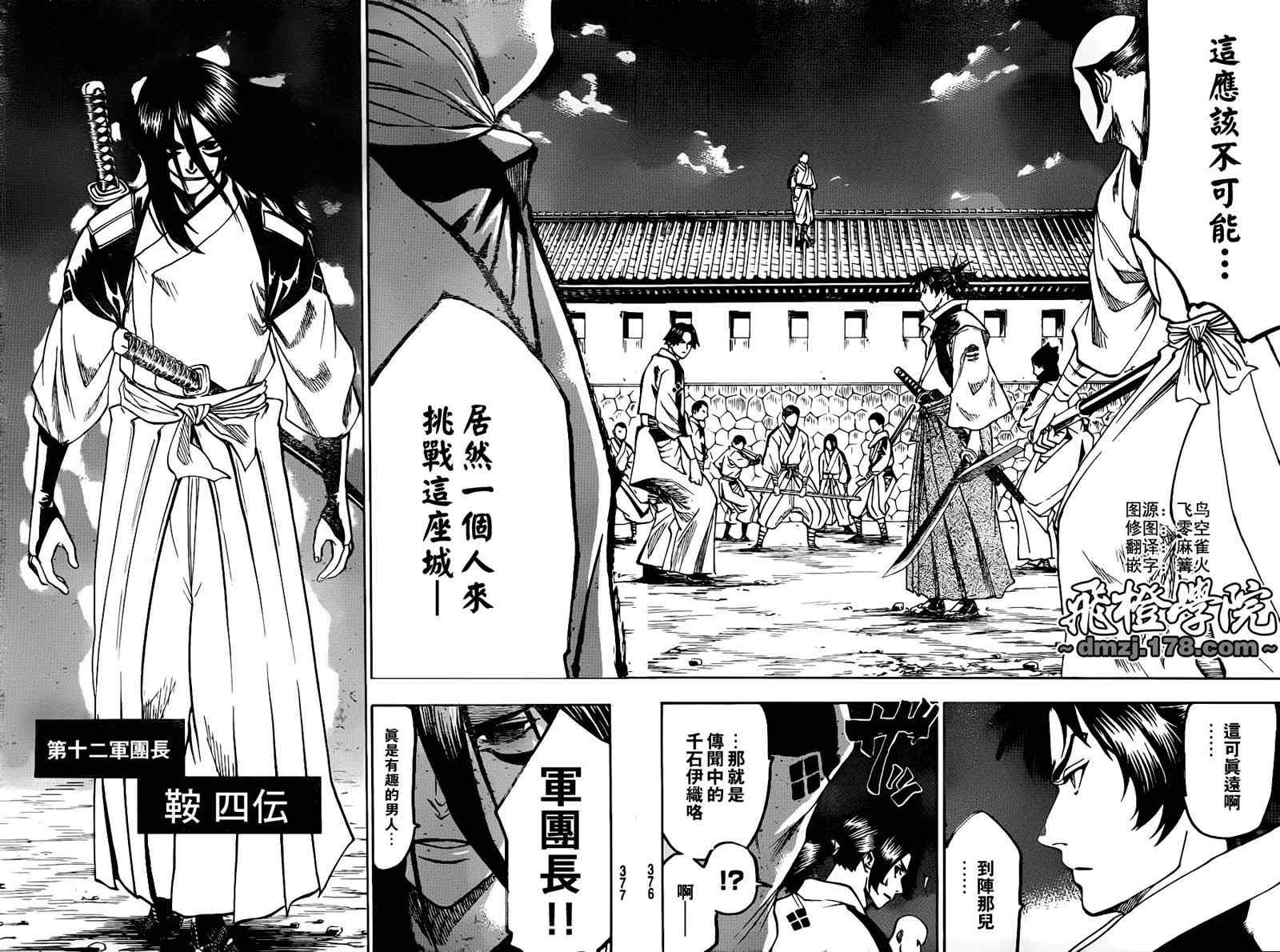 《我间乱》漫画最新章节第81话免费下拉式在线观看章节第【4】张图片