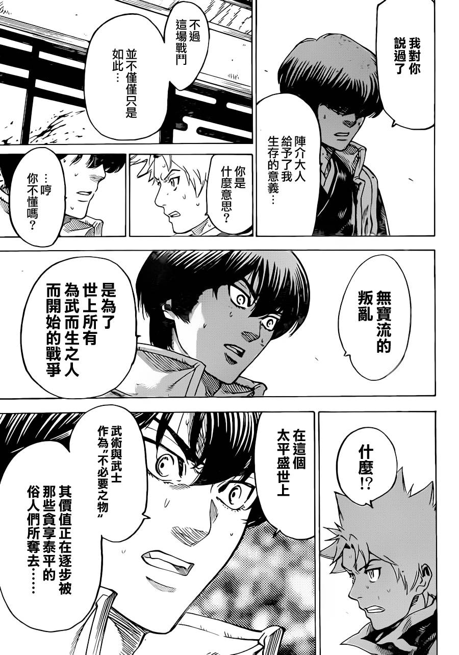 《我间乱》漫画最新章节第181话免费下拉式在线观看章节第【11】张图片