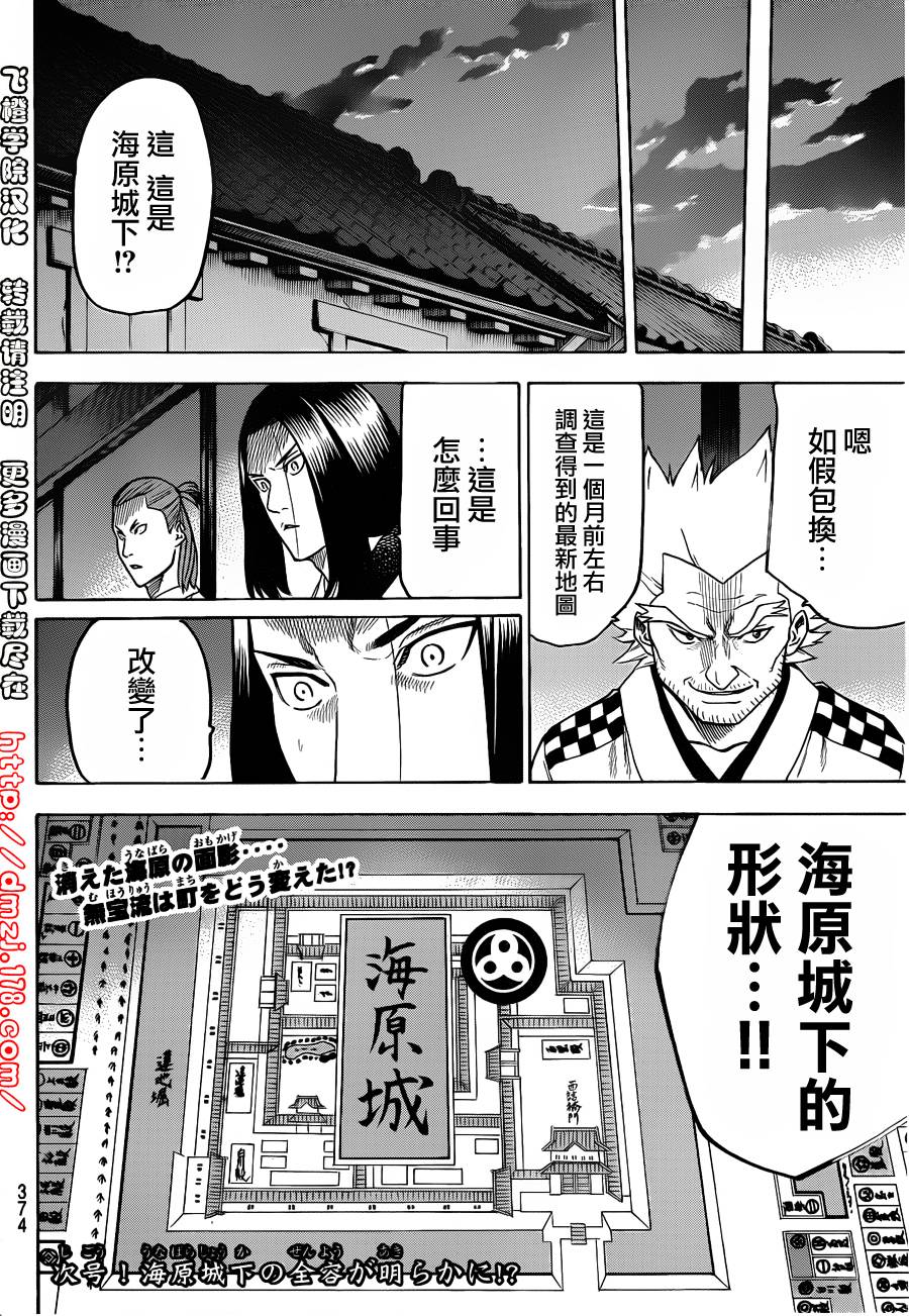 《我间乱》漫画最新章节第112话免费下拉式在线观看章节第【18】张图片