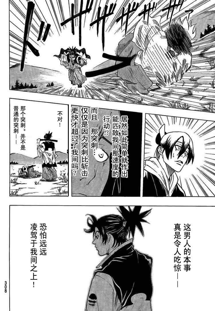 《我间乱》漫画最新章节第23话免费下拉式在线观看章节第【17】张图片