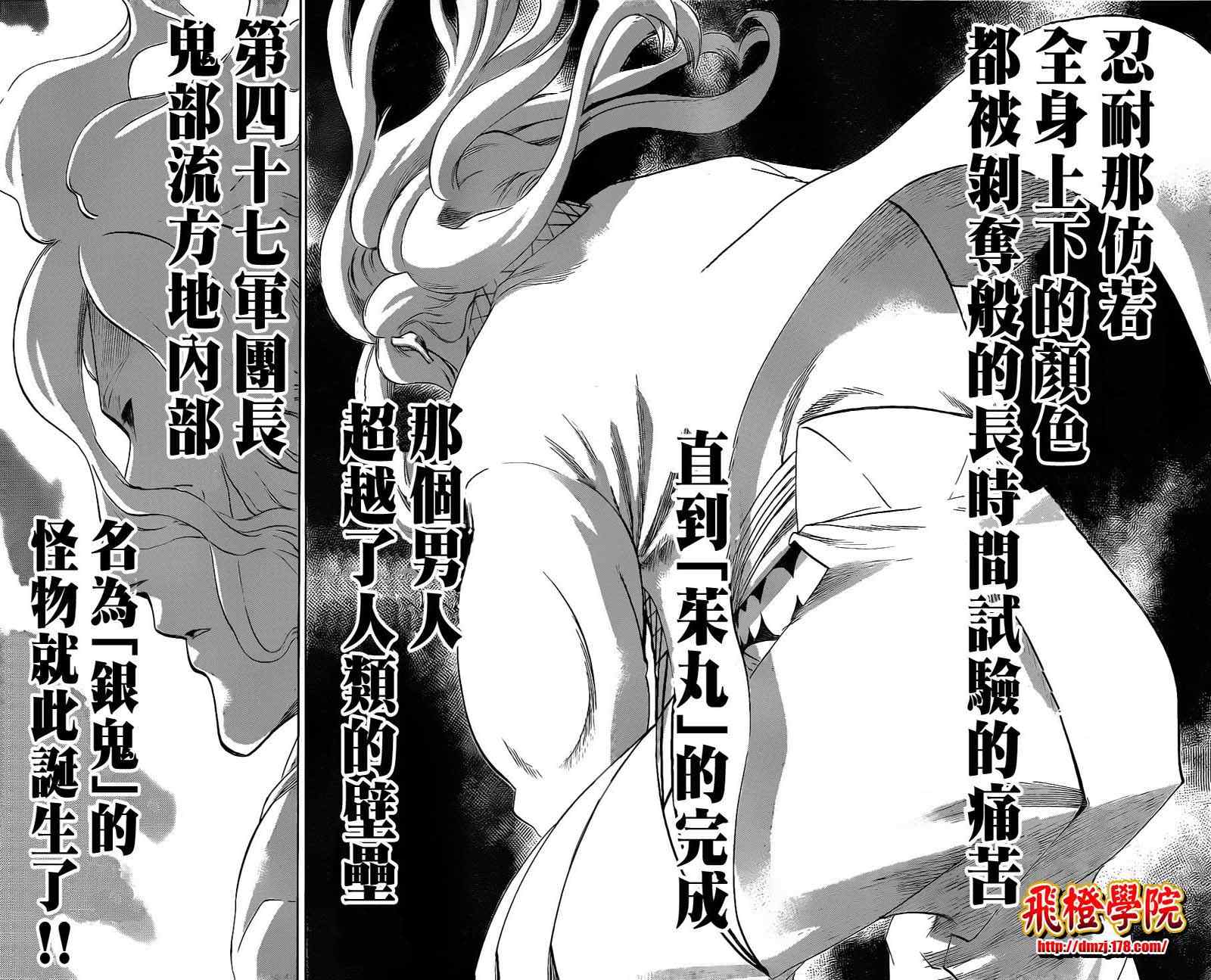 《我间乱》漫画最新章节第96话免费下拉式在线观看章节第【12】张图片