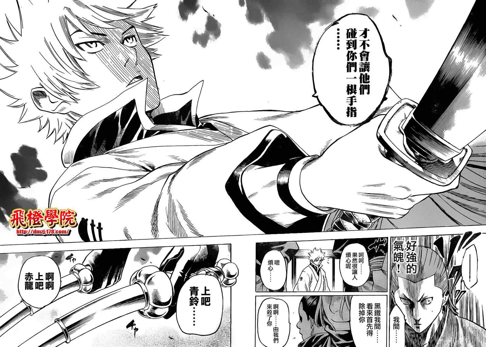 《我间乱》漫画最新章节第138话免费下拉式在线观看章节第【4】张图片