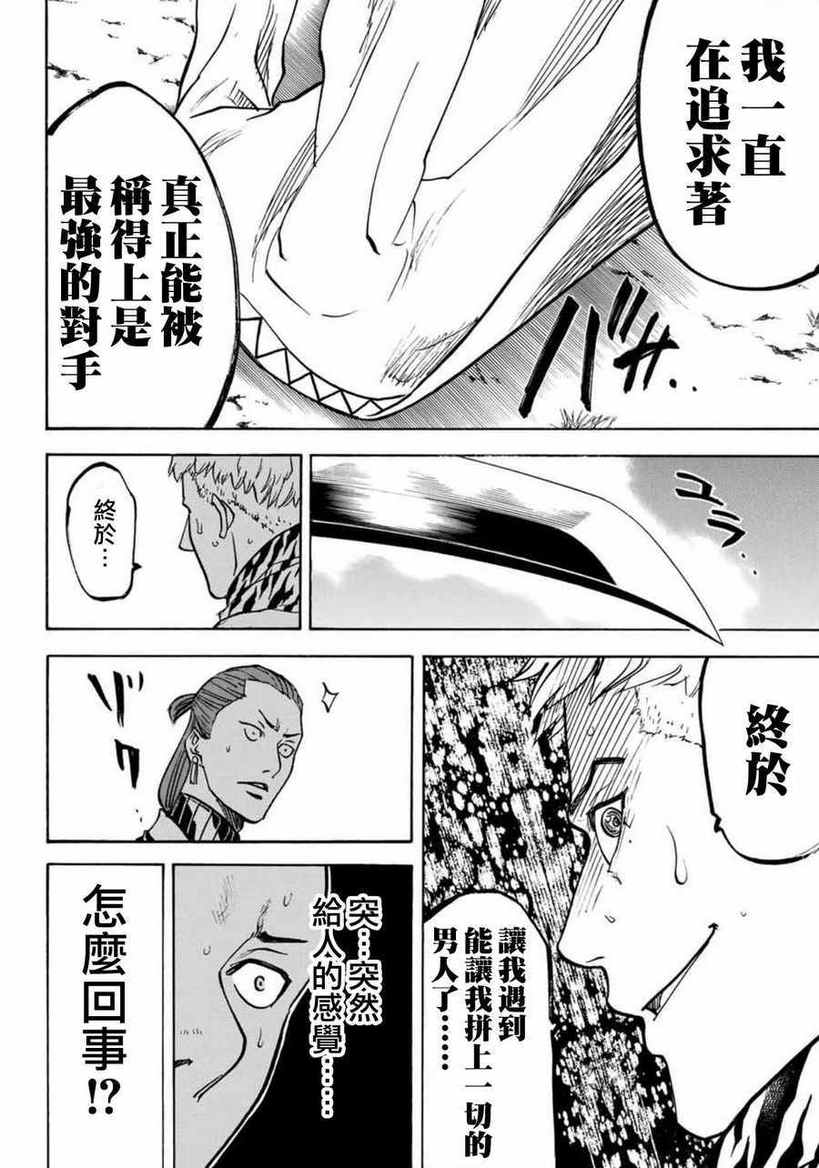 《我间乱》漫画最新章节第5话免费下拉式在线观看章节第【17】张图片