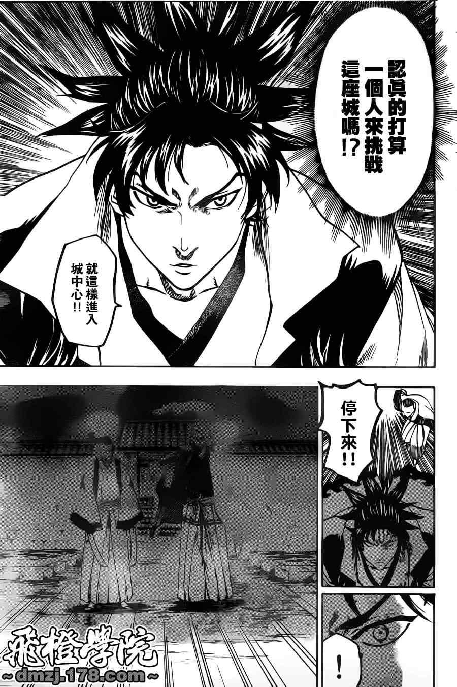 《我间乱》漫画最新章节第81话免费下拉式在线观看章节第【14】张图片