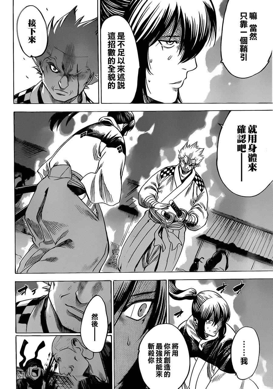 《我间乱》漫画最新章节第171话免费下拉式在线观看章节第【4】张图片