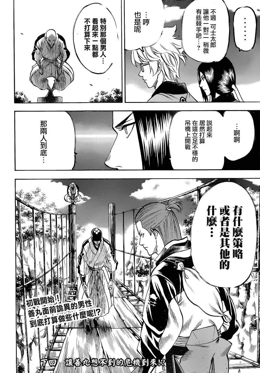 《我间乱》漫画最新章节第92话免费下拉式在线观看章节第【15】张图片