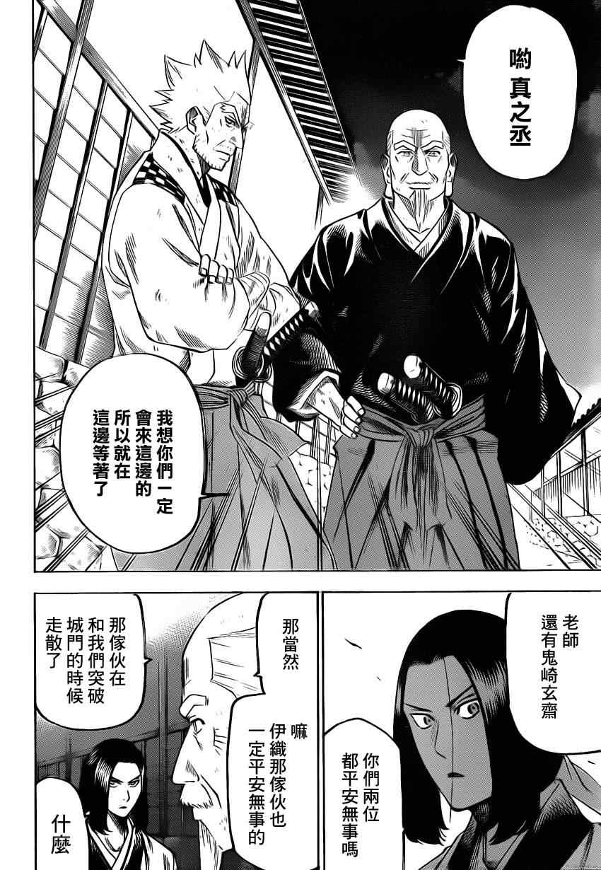 《我间乱》漫画最新章节第141话免费下拉式在线观看章节第【2】张图片