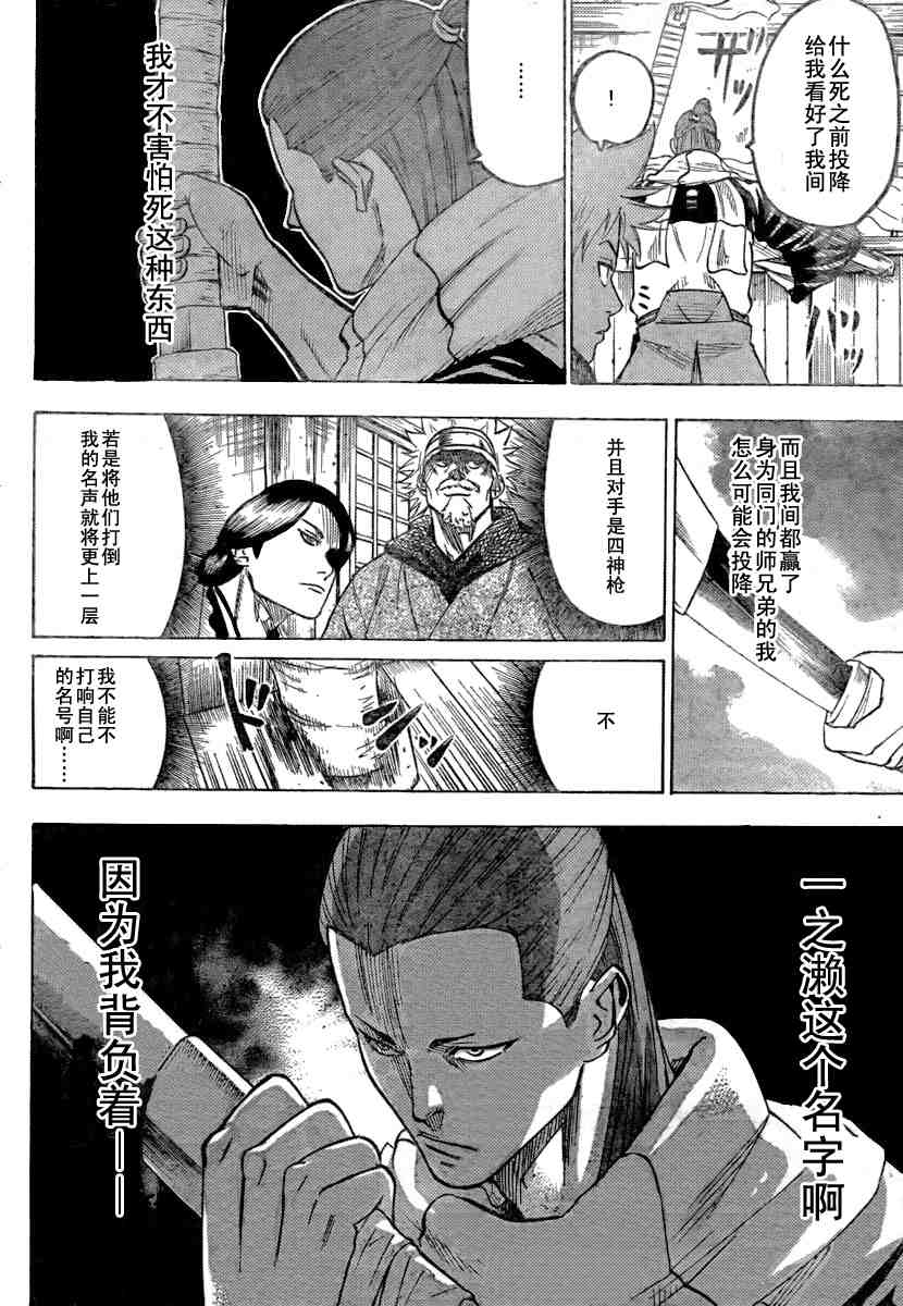 《我间乱》漫画最新章节第51话免费下拉式在线观看章节第【10】张图片