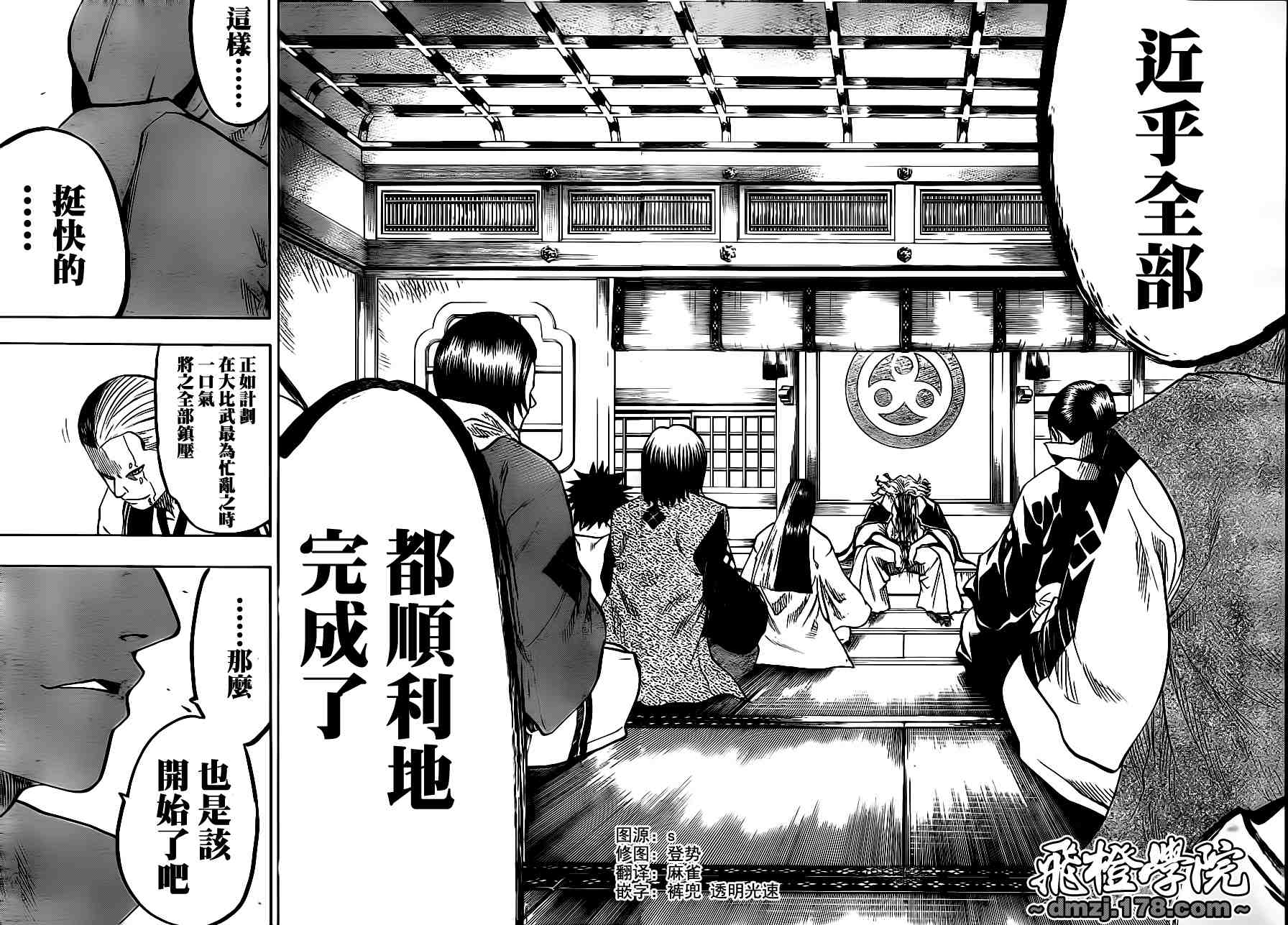 《我间乱》漫画最新章节第63话免费下拉式在线观看章节第【18】张图片