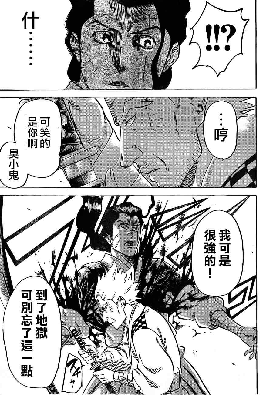 《我间乱》漫画最新章节第111话免费下拉式在线观看章节第【16】张图片