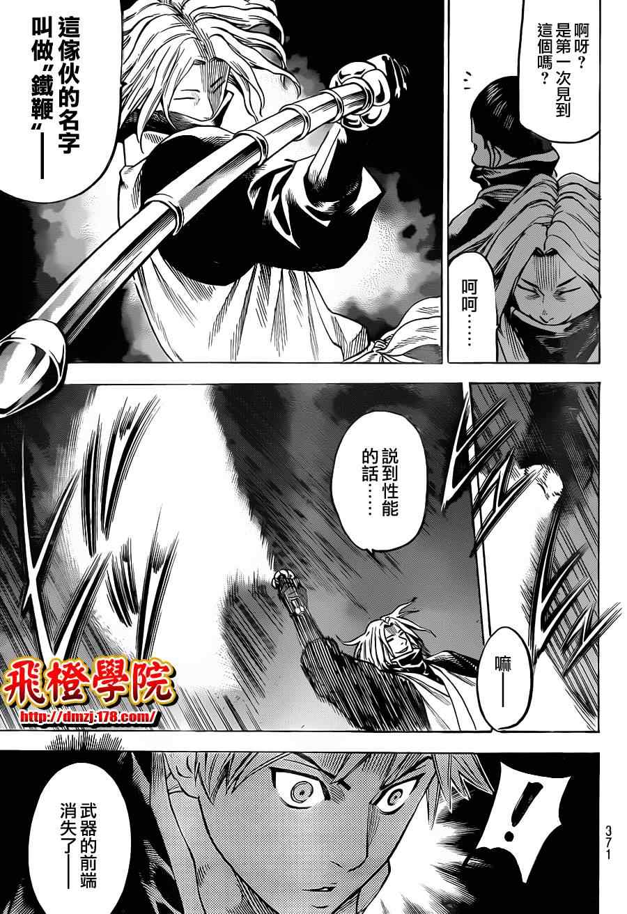 《我间乱》漫画最新章节第138话免费下拉式在线观看章节第【6】张图片