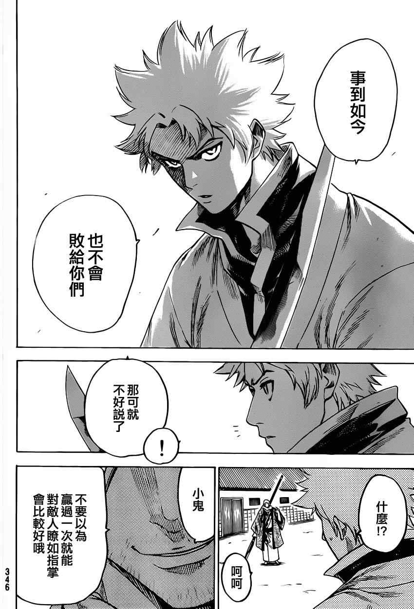 《我间乱》漫画最新章节第156话免费下拉式在线观看章节第【8】张图片