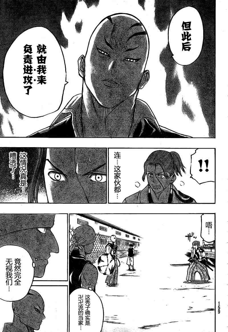 《我间乱》漫画最新章节第32话免费下拉式在线观看章节第【13】张图片