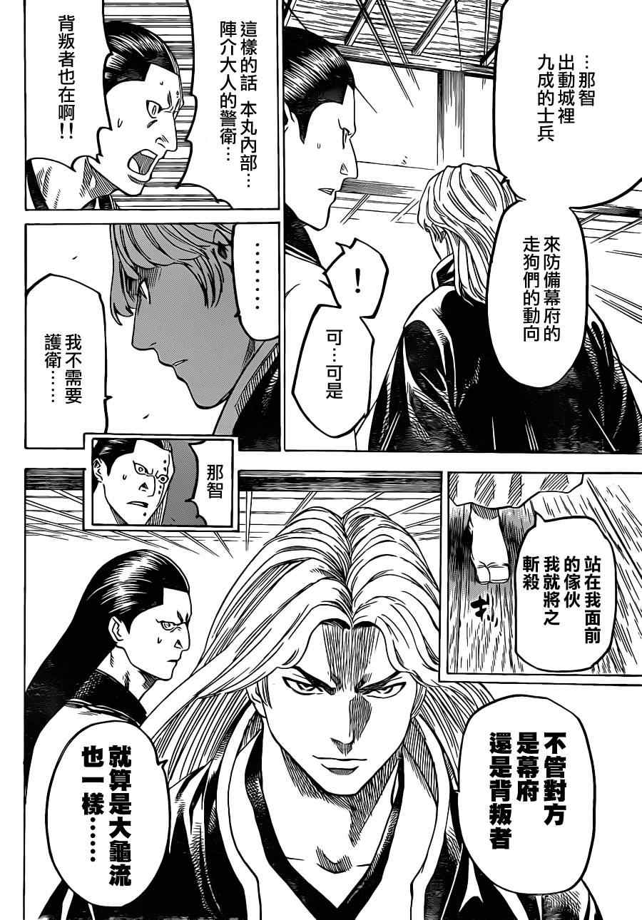 《我间乱》漫画最新章节第173话免费下拉式在线观看章节第【8】张图片