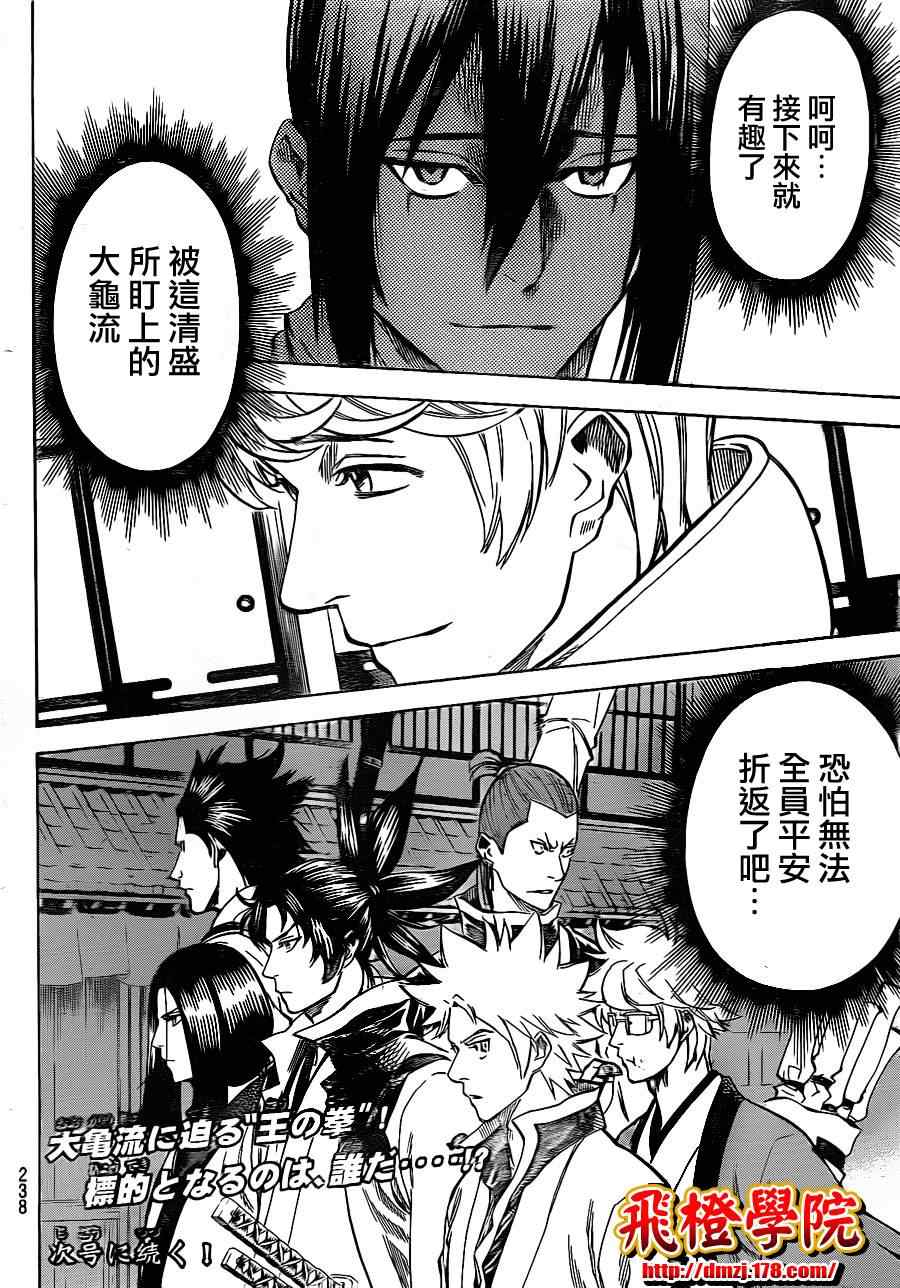 《我间乱》漫画最新章节第121话免费下拉式在线观看章节第【19】张图片